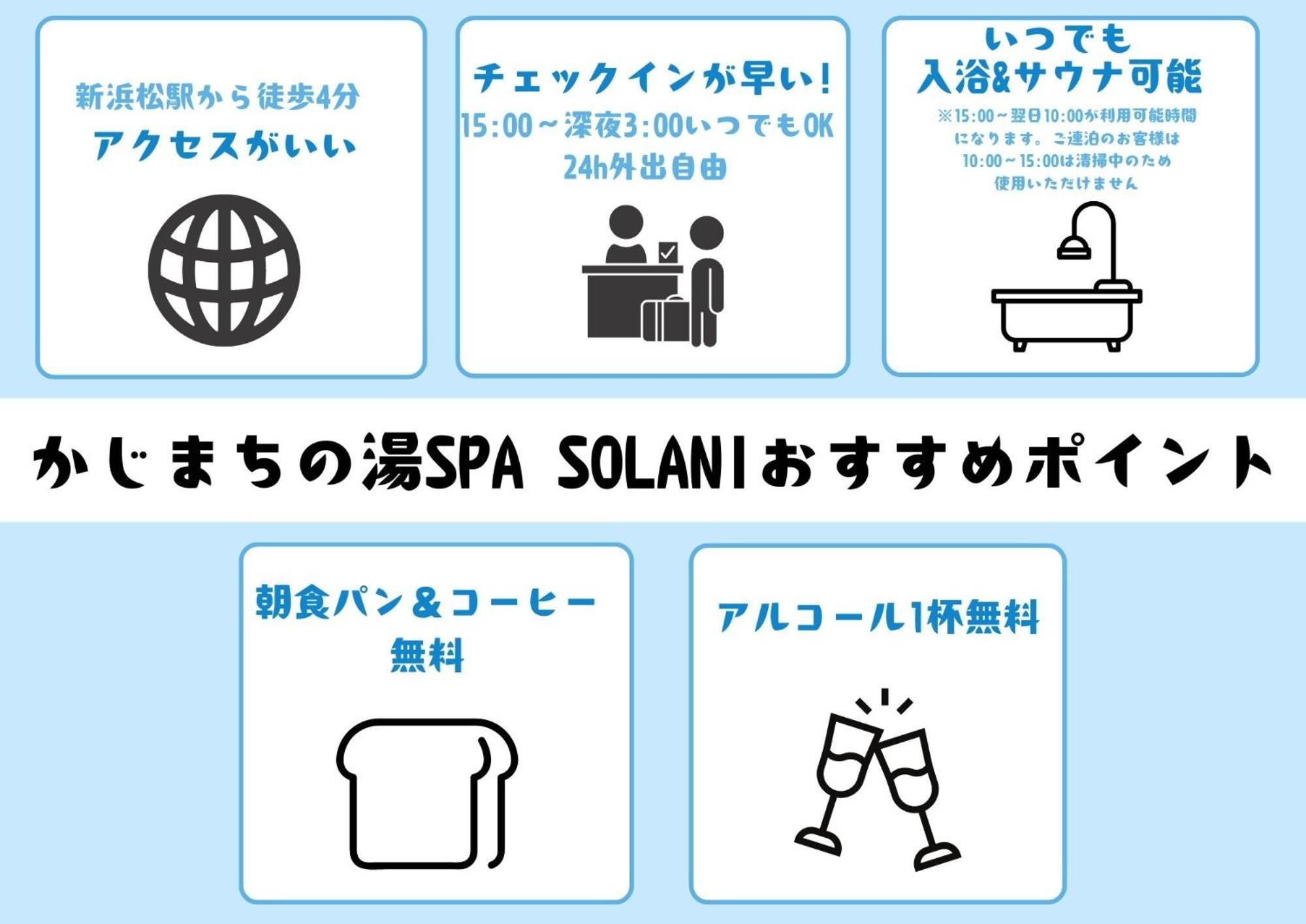 Kajimachi No Yu Spa Solani - Vacation Stay 26781V Hamamatsu Ngoại thất bức ảnh